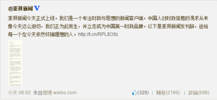 2014年7月22日,澎湃新闻正式上线 2014年7月22日,澎湃新闻正式上线