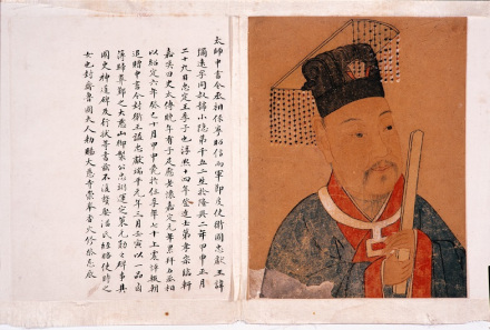 史弥远画像
史弥远画像