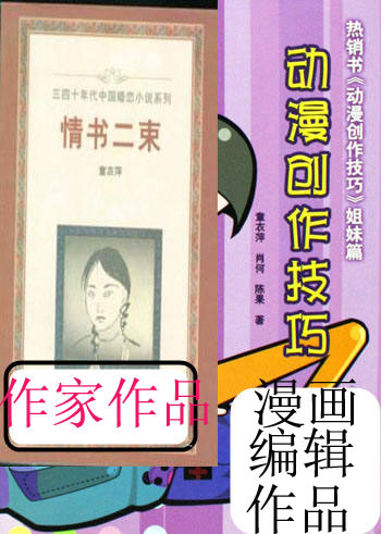 漫画编辑章衣萍作品 漫画编辑章衣萍作品