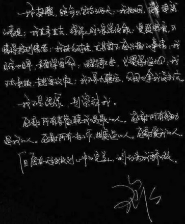 附:王菲亲笔 附:王菲亲笔