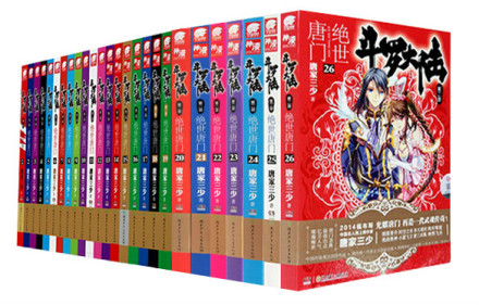 《绝世唐门》全套 《绝世唐门》全套