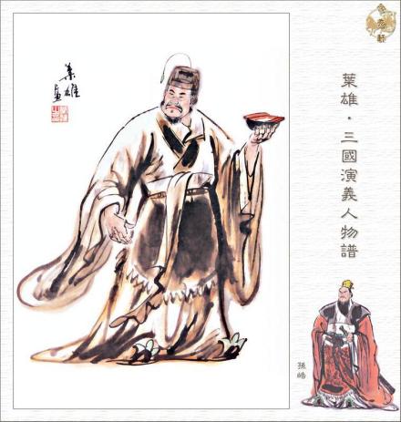 孙皓(叶雄三国人物谱) 孙皓(叶雄三国人物谱)