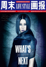 尚雯婕登封《周末画报》