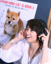 为《柴犬奇迹物语》配音