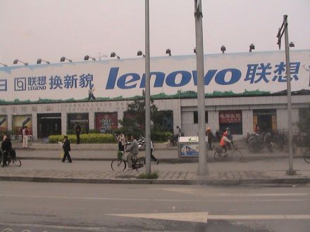 联想于2003年更换英文名称时的广告牌 联想于2003年更换英文名称时的广告牌