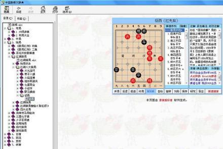 中国象棋大辞典
中国象棋大辞典
