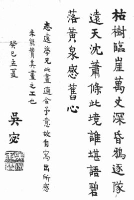 吴宓作品 吴宓作品