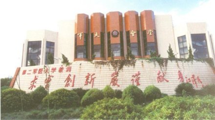 第二军医大学校训:求实创新严谨献身 第二军医大学校训:求实创新严谨献身