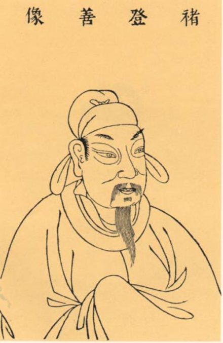 褚遂良像 褚遂良像