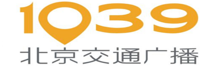 北京广播电视台交通广播