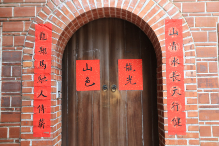 彰化县鹿港镇鹿港老街上的春联 彰化县鹿港镇鹿港老街上的春联