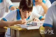 《忽尔今夏》何洛