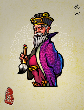 《于文龙水浒人物谱》中的蔡京 《于文龙水浒人物谱》中的蔡京