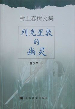 《列克星敦的幽灵》封面图 《列克星敦的幽灵》封面图