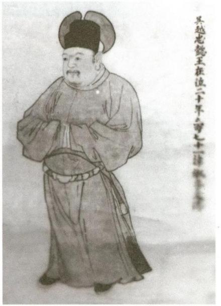 钱俶立像 钱俶立像