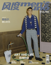 杨祐宁杂志封面