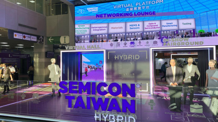 台湾国际半导体展是台湾半导体产业的年度盛事 台湾国际半导体展是台湾半导体产业的年度盛事