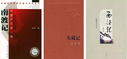 《野葫芦引》系列 《野葫芦引》系列