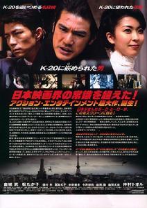 电影海报(明智小五郎) 电影海报(明智小五郎)