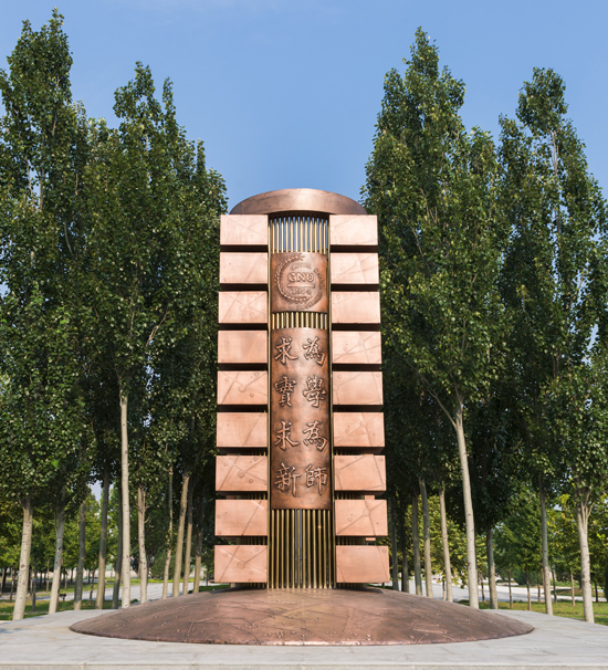 《校训琮》主题雕塑