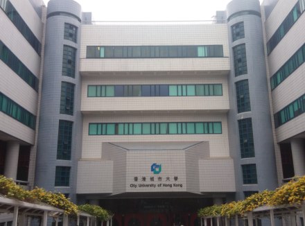 香港城市大学杨建文学术楼 香港城市大学杨建文学术楼