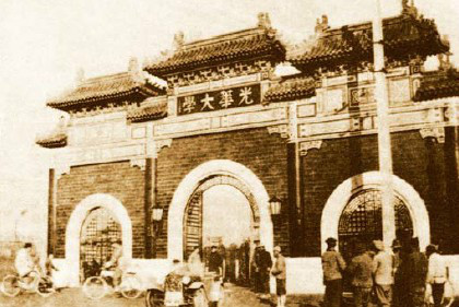 民国时期光华大学足球队合影 民国时期光华大学足球队合影