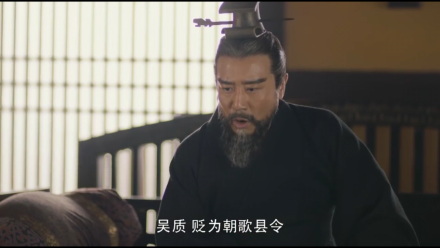 军师联盟—吴质被贬 军师联盟—吴质被贬