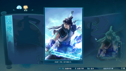 《仙剑奇侠传七》内置卡牌介绍:神族第一将领 《仙剑奇侠传七》内置卡牌介绍:神族第一将领