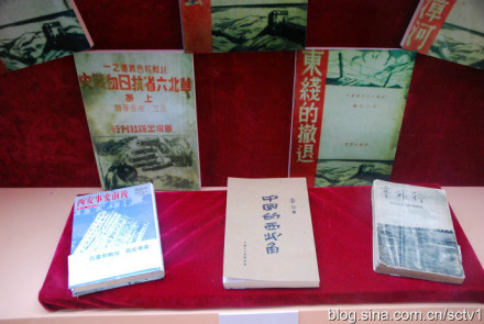 《中国的西北角》 《中国的西北角》