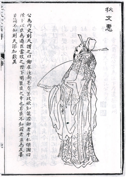 狄仁杰立像 狄仁杰立像