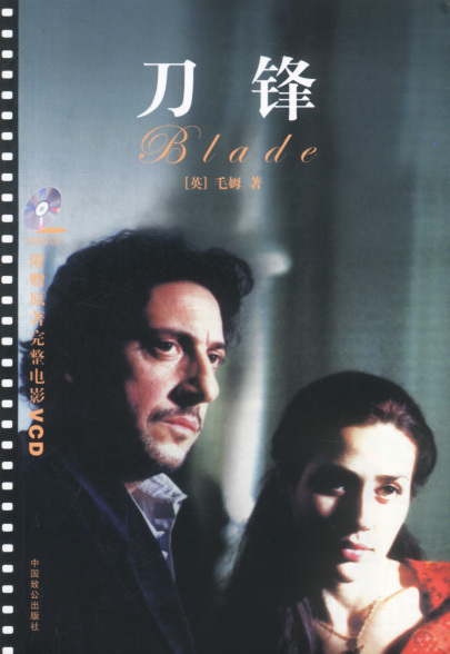 小说刀锋 小说刀锋