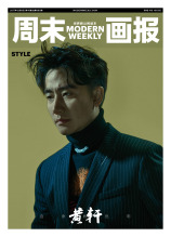 周末画报