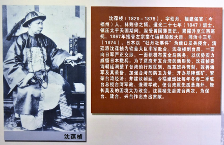 沈葆桢与台湾 沈葆桢与台湾
