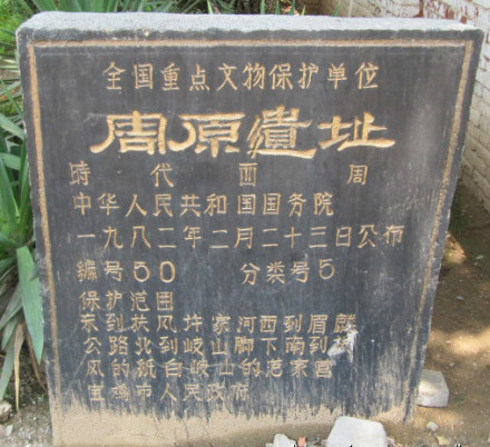 建筑基址 建筑基址