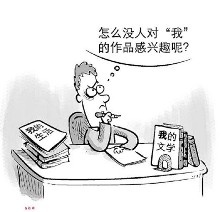 当代文学怎么了 当代文学怎么了