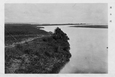 日据时代的台湾浊水溪 日据时代的台湾浊水溪