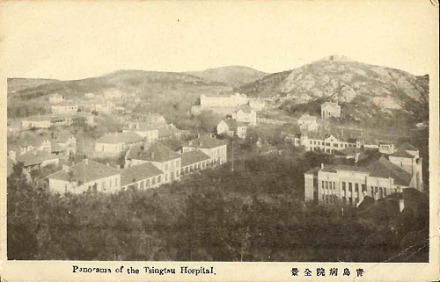青岛病院旧照 青岛病院旧照