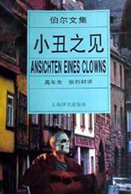 1996年汉译本 1996年汉译本