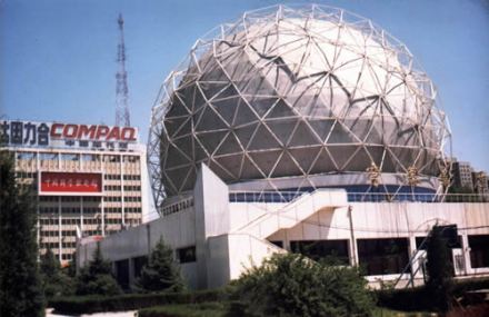 信息技术 信息技术