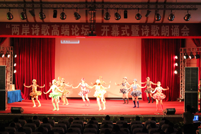 诗会论坛开幕式 诗会论坛开幕式