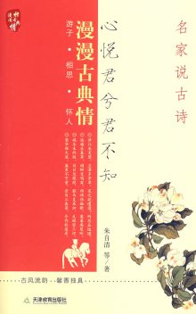 孙次舟及其作品 孙次舟及其作品