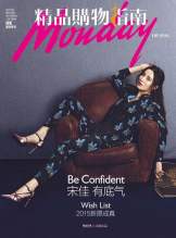 精品购物指南2014年12月刊