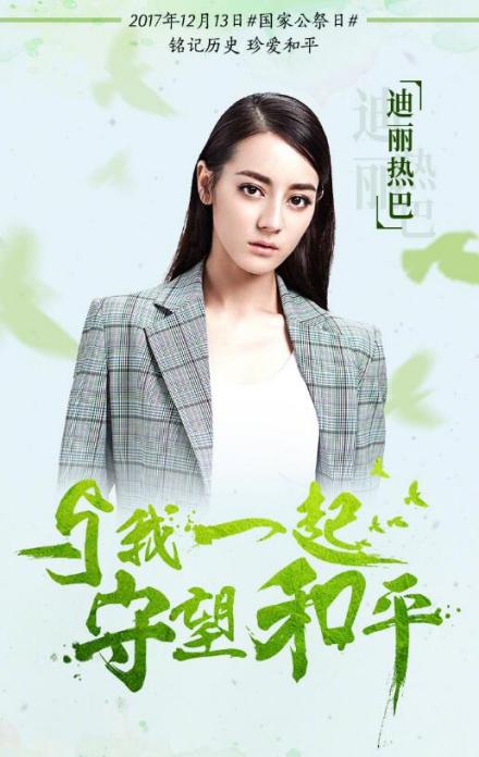 迪丽热巴 迪丽热巴