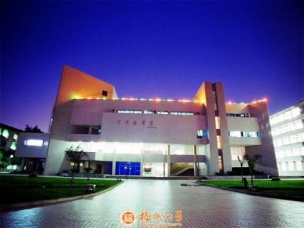 怡山校区--夜幕中的子兴教学楼 怡山校区--夜幕中的子兴教学楼