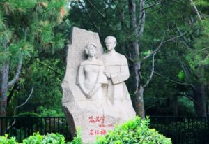 石评梅与高君宇像
石评梅与高君宇像