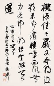 谢稚柳 作品 谢稚柳 作品