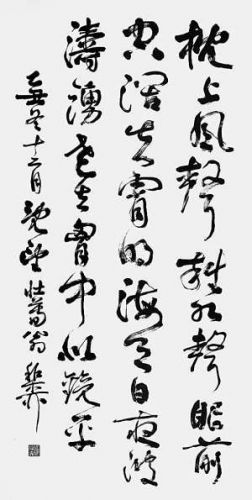 谢稚柳 作品 谢稚柳 作品