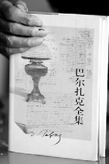 巴尔扎克全集书册 巴尔扎克全集书册