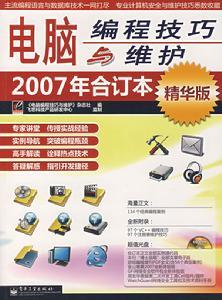 电子工业出版社 电子工业出版社