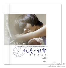 放慢快乐发布会